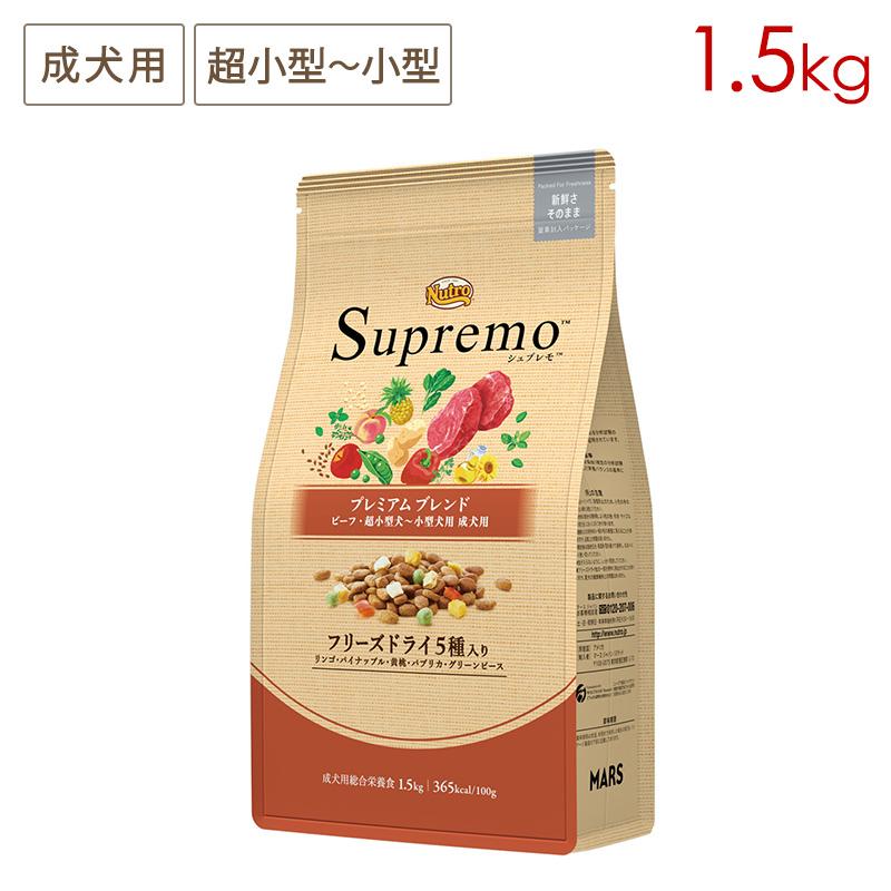 シュプレモ ニュートロ 超小型〜小型犬用 成犬用 プレミアムブレンド