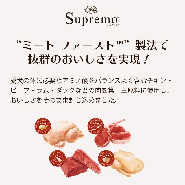 シュプレモ ニュートロ 全犬種用 エイジングケア [7.5kg] (シニア犬用