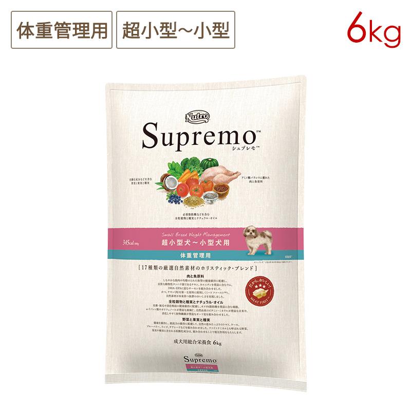 シュプレモ ニュートロ 体重管理用 超小型犬〜小型犬用(生後8ヶ月齢