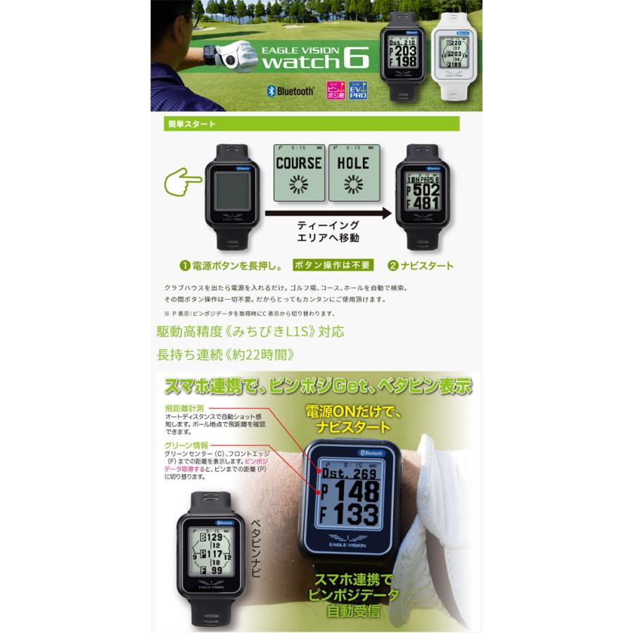 EAGLE VISION watch6 日本正規品 [イーグルビジョン ウォッチ6 時計