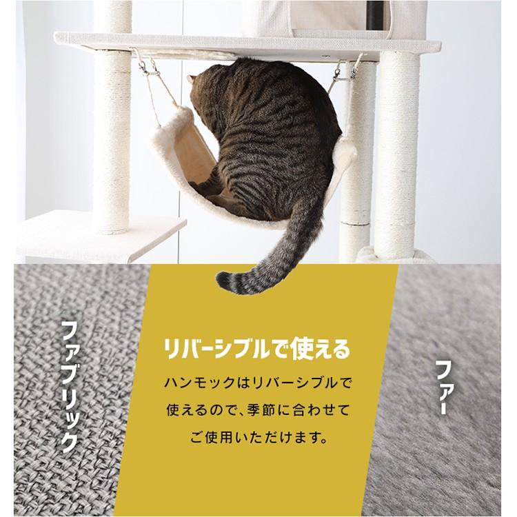 キャットタワー 突っ張り ハンモック付き 隠れ家付き 爪とぎ 猫 タワー