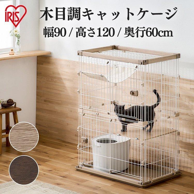 IRIS OHYAMA（アイリスオーヤマ） 猫 ケージ 猫ゲージ 猫ケージ 大型 2
