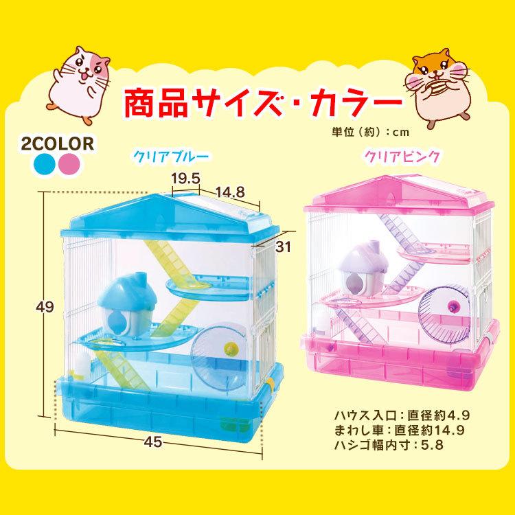 IRIS OHYAMA（アイリスオーヤマ） ハムスター ケージ おしゃれ 3階建て