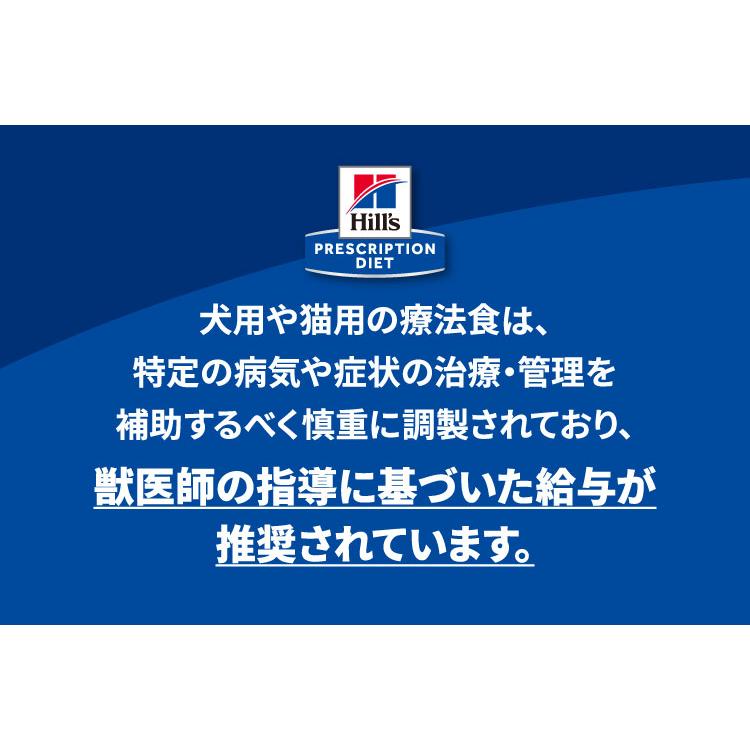 ヒルズ 犬猫用 a/d缶 犬 猫 療法食 プリスクリプション ダイエット