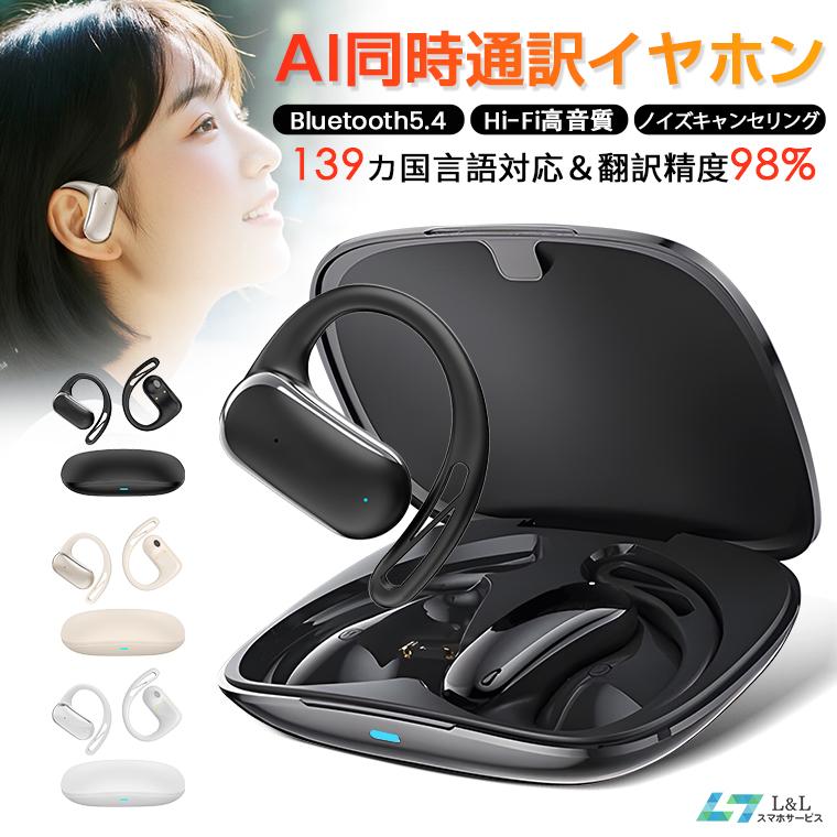 2026最新 AI翻訳 イヤホン ワイヤレスイヤホン 翻訳機 ヘッドイヤホン