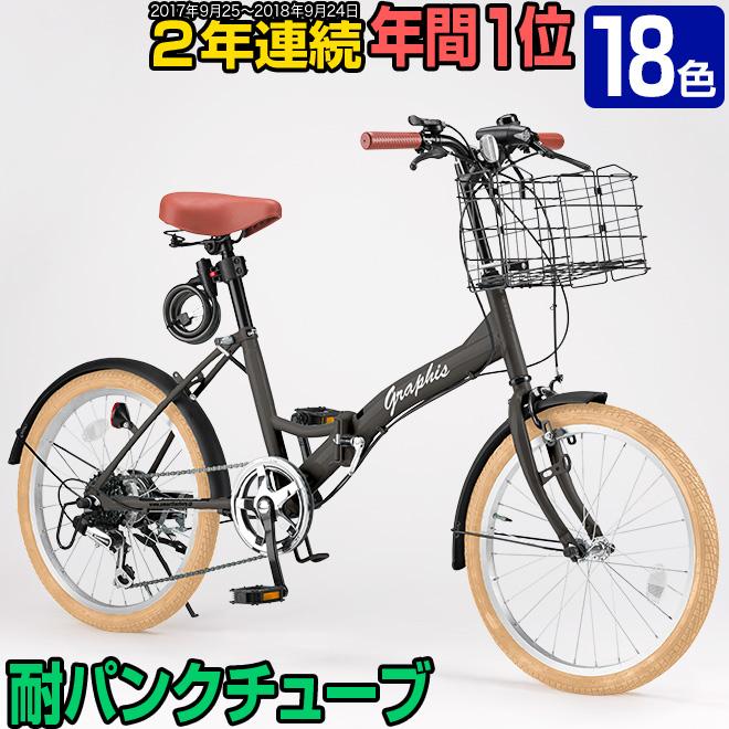 GRAPHIS子供用 自転車 20インチ (東京都墨田区付近で引渡し） 001k