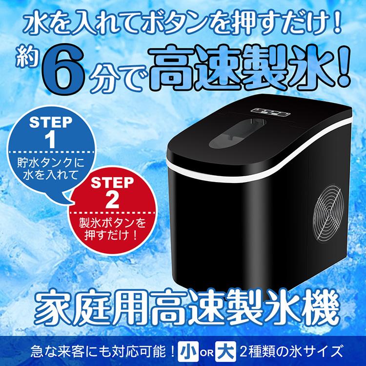 LIVZA 高速製氷機 ICE2200 家庭用パワフル氷製造機 Mitsukin 三金商事