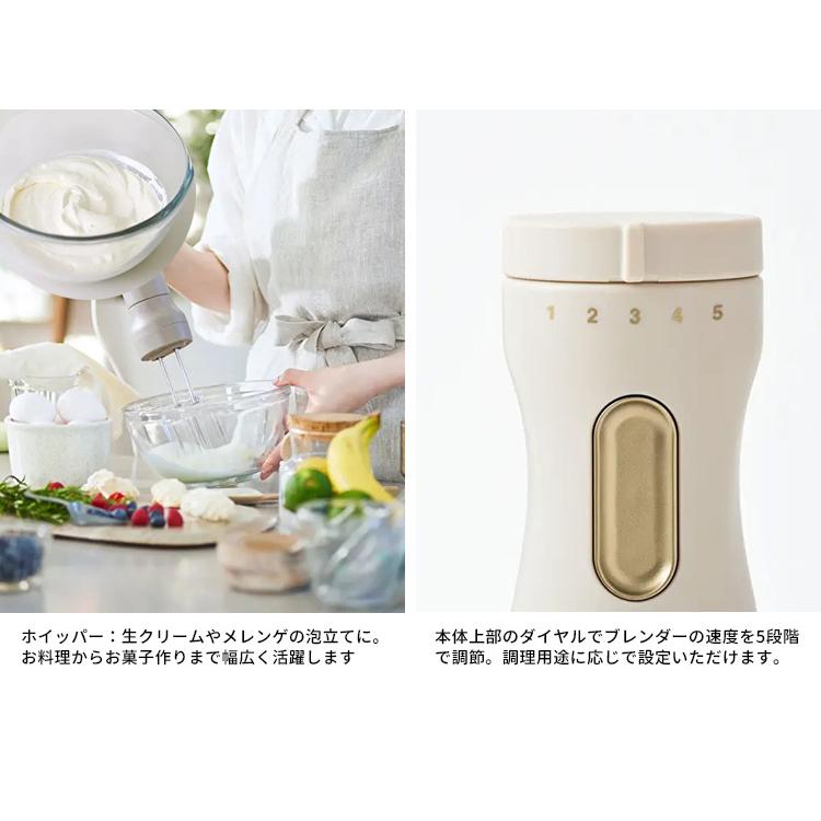 BRUNO（ブルーノ） スタンドハンディブレンダー BOE096 チョッパー