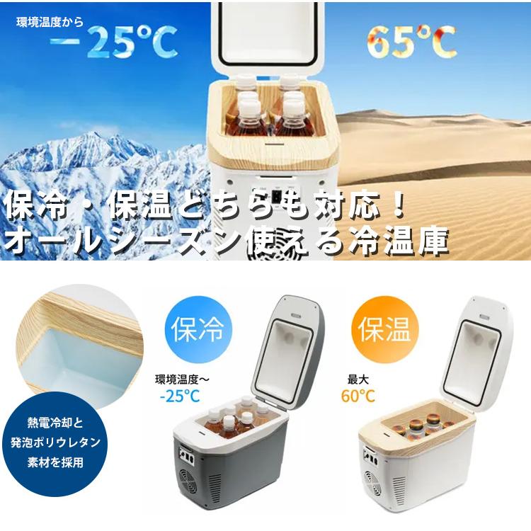 コンパクト冷温庫 ひえぽか （車載冷蔵庫 DC電源 AC電源 6ヵ月保証