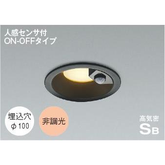 KOIZUMI（コイズミ） ダウンライト 人感センサー 100φ LED 電球色 屋外