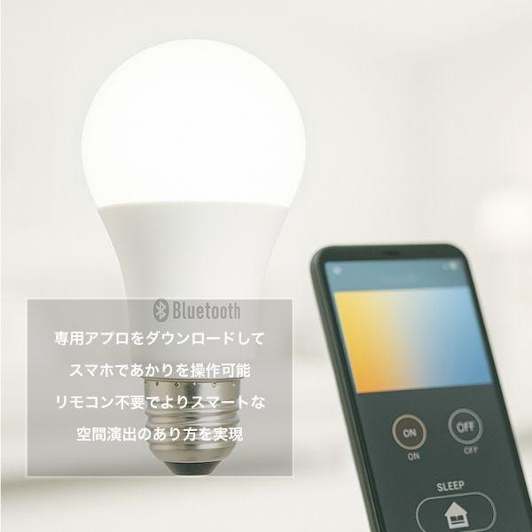 ODELIC（オーデリック） スマホで操作 LED電球 一般電球60W形相当 電球