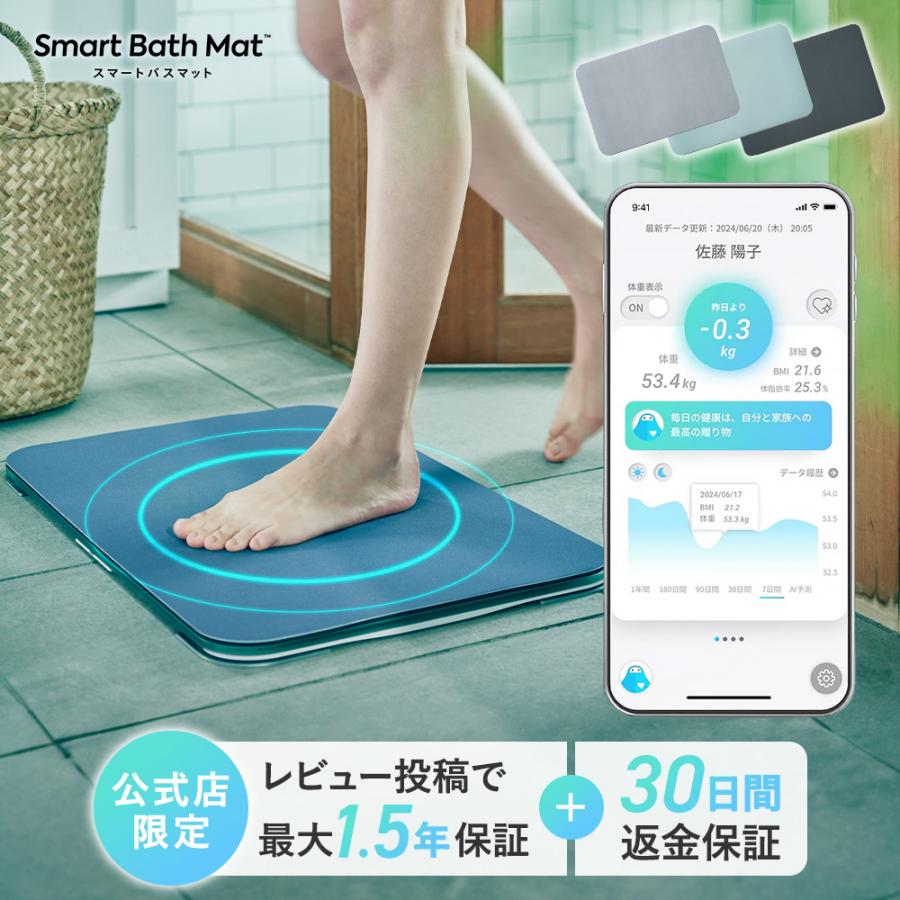 スマートバスマット 新品未使用 【公式通販】