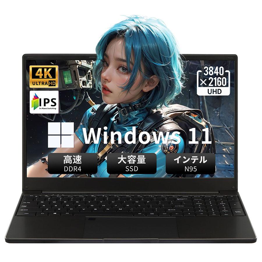インテルN95ノートパソコン office2024 4K液晶 15.6インチ 大画面全