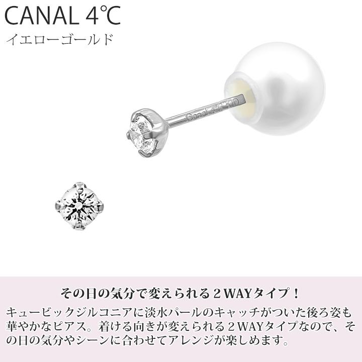 Canal 4C パールクリスタルピアスネックレスセット シルバー ピアス