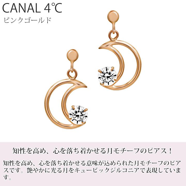 Canal4℃（カナルヨンドシー） リボン済&紙袋 カナル 4°c ピアス 月