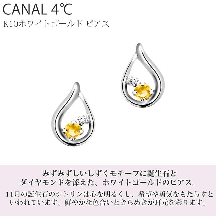 Canal4℃（カナルヨンドシー） リボン済&紙袋 カナル 4°c ピアス 11月