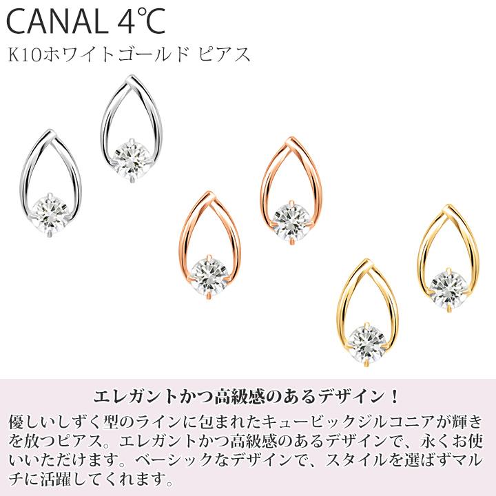 Canal4℃（カナルヨンドシー） リボン済&紙袋 カナル 4°c ピアス しずく