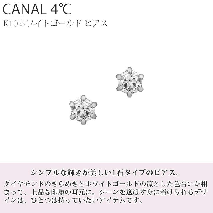 Canal4℃（カナルヨンドシー） リボン済&紙袋 カナル 4°c ピアス
