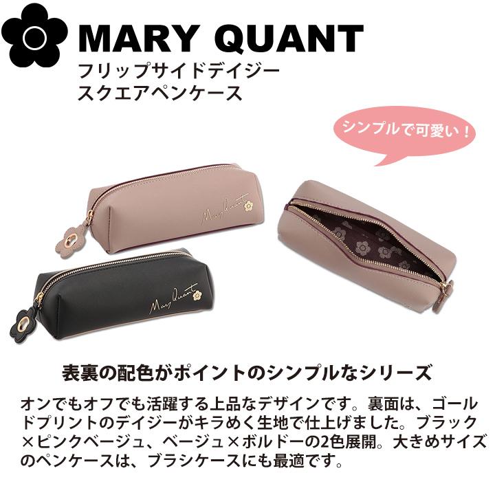 MARY QUANT（マリークヮント） マリークワント マリクワ ポーチ ペン