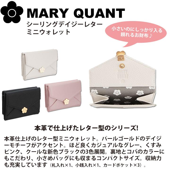 MARY QUANT（マリークヮント） マリークワント マリクワ 財布
