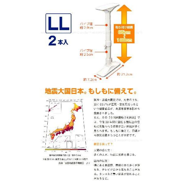 突ぱり耐震ポールLL「2本入」REQ-65 [nyuka] : 住マイル - 通販