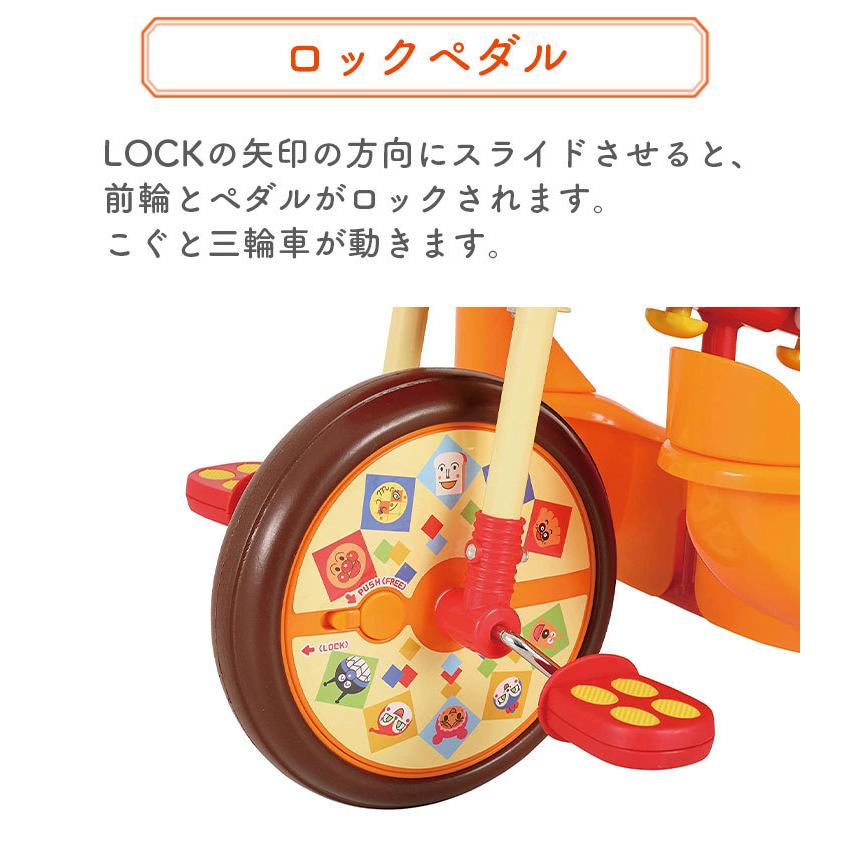 アンパンマンデラックスR 三輪車 サンシェード 子供 1.5歳 2歳 3歳