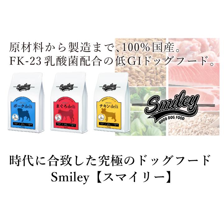 全部の味が楽しめる！スマイリー3種セット（500g×3