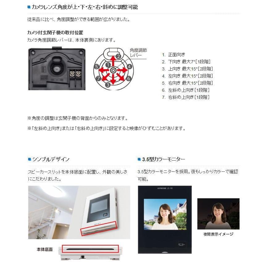 アイホン（aiphone） (2台セット)JS-12 テレビドアホン ROCO (JS12