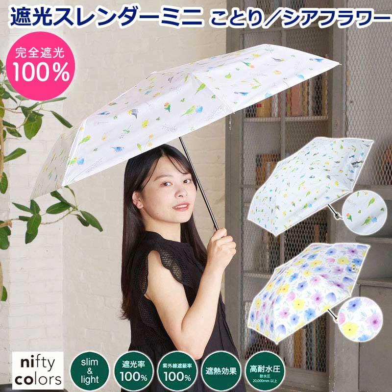 天気の子セット 折りたたみ傘 ミサワホーム景品 天気の子セット