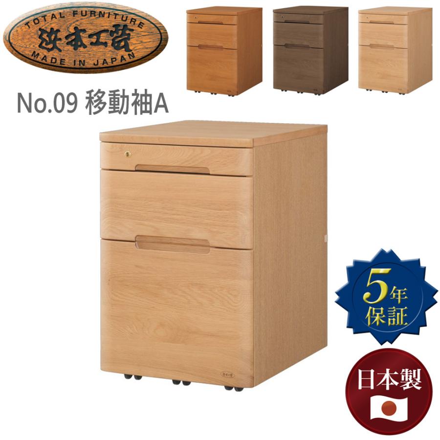 浜本工藝 ファックス台 電話台 キャビネット FAX台 浜本工芸 浜本工芸