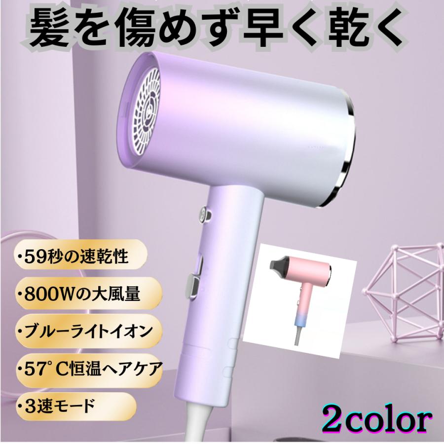 ドライヤー 速乾 大風量 軽量 強風 静音 小さい マイナスイオン 安い