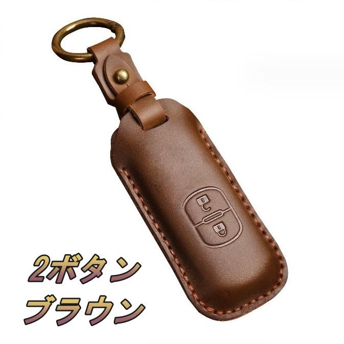 マツダ（Mazda） キーカバー レザー 本革 2ボタン 3ボタン スマート