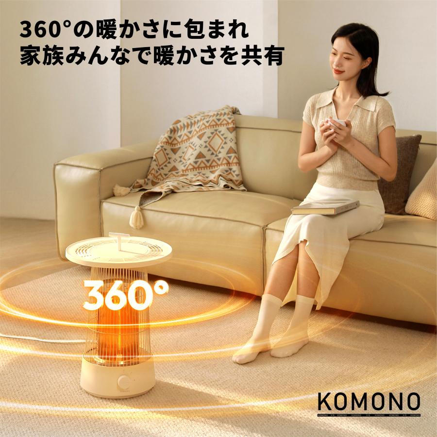 KOMONOテーブルヒーター-Circle Warm 電気ストーブ 暖房器具 省エネ 5