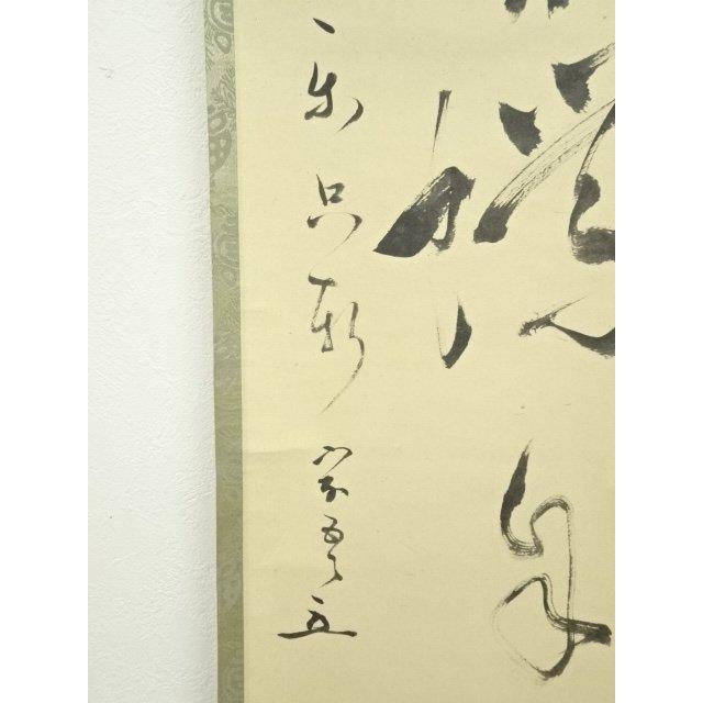 ys6815455; 宗sou 松尾流十代不染斎筆 「花開蝶自来」一行書 肉筆紙本