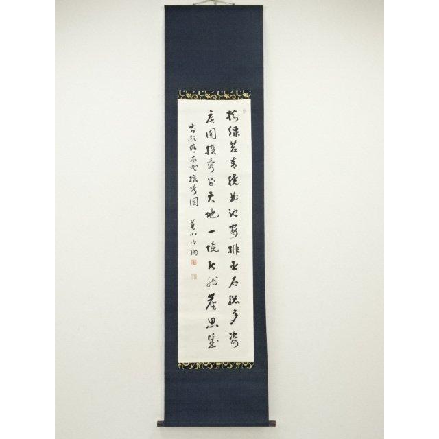 漢詩 早発白帝城 李白/中国高級掛け軸専門店【蘇州山水堂】 李白 《秋