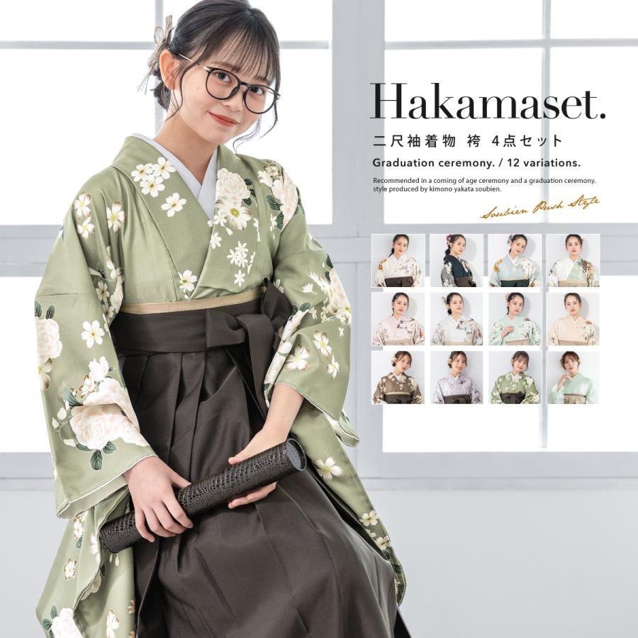 SOUBIEN袴4点（二尺袖着物/無地袴/襦袢/下帯） L 2尺