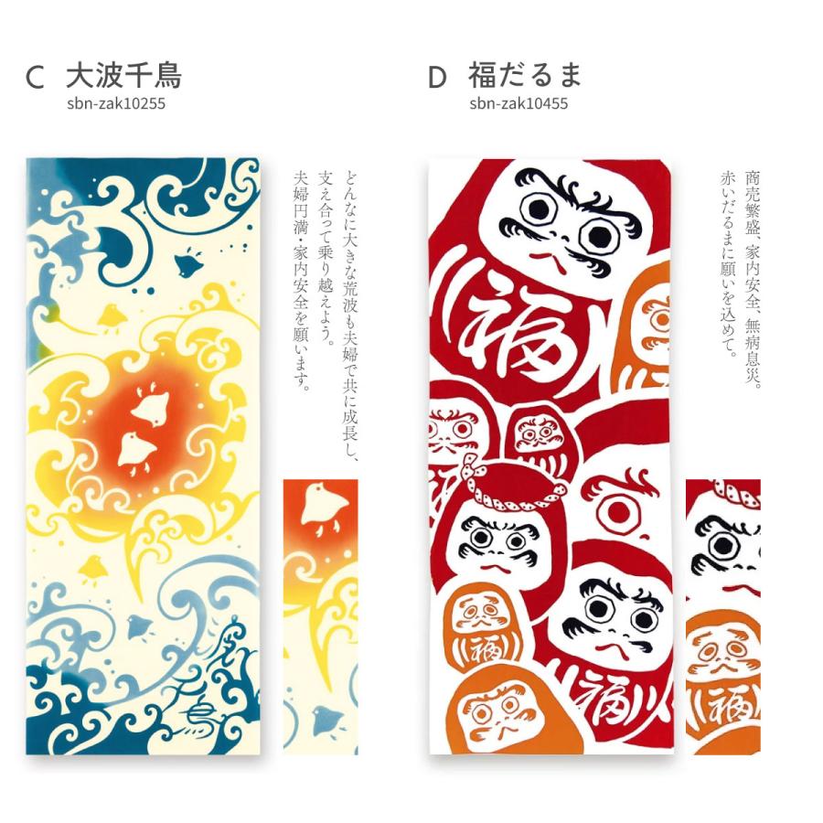 SOUBIEN（創美苑） 手拭い 手ぬぐい 注染 和雑貨 縁起 月 うさぎ