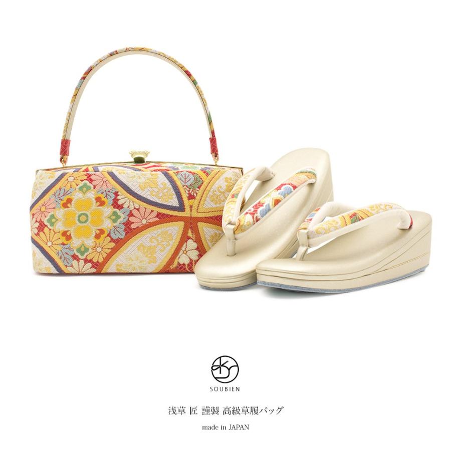 フォーマル礼装用振袖 日本謹製 西陣織草履バッグセット 七宝柄ゴールド