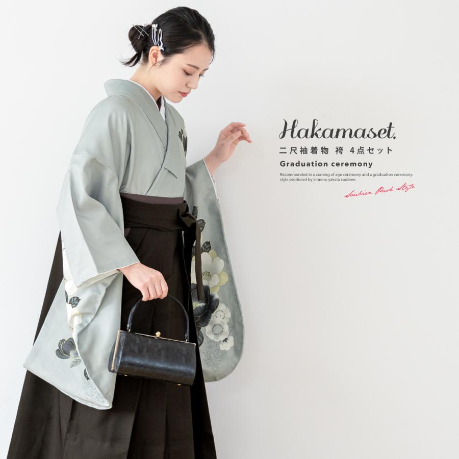 SOUBIEN（創美苑） 袴セット 卒業式 大学生 小学生 レディース ブルー