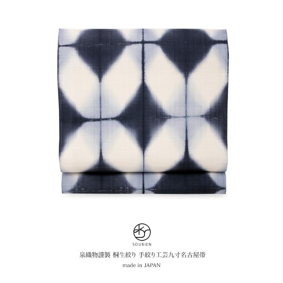 SOUBIEN（創美苑） 【未仕立て】名古屋帯 正絹 濃紺 ネイビー 菱