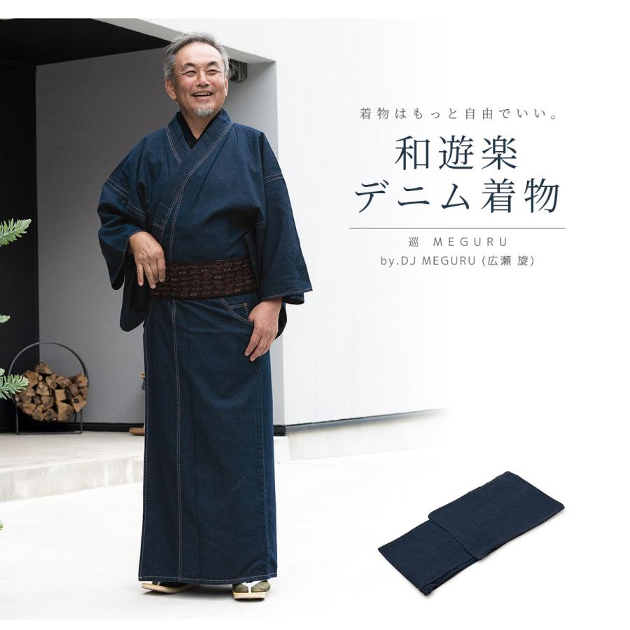 SOUBIEN（創美苑） デニム 着物 洗える着物 メンズ着物 和遊楽（WAYU