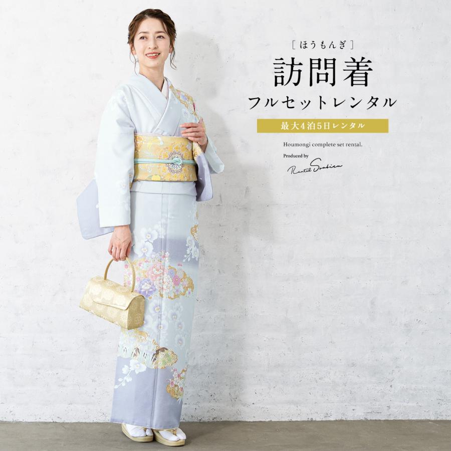 SOUBIEN（創美苑） レンタル 訪問着 フルセット 七五三 卒業式 卒園式