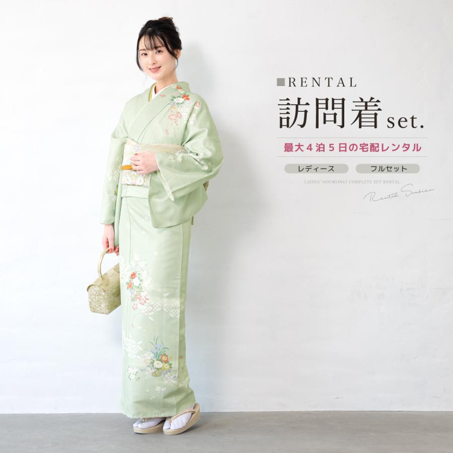 訪問着フルセット 辻が花 淡緑 結婚式 入学式 卒業式 訪問着セット