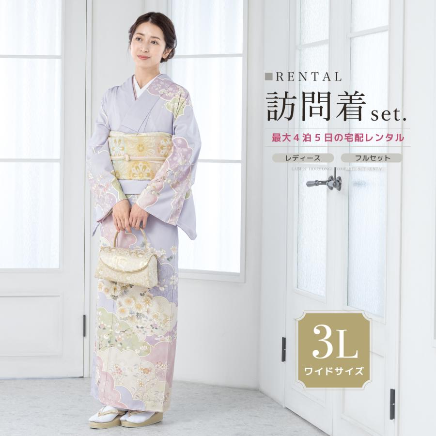 SOUBIEN（創美苑） レンタル 訪問着 フルセット 七五三 卒業式 卒園式