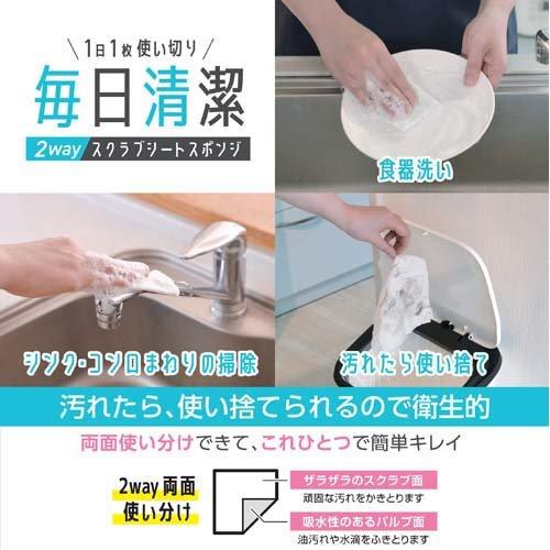 ストリックスデザイン スポンジ 2wayスクラブシート ホワイト SA-202