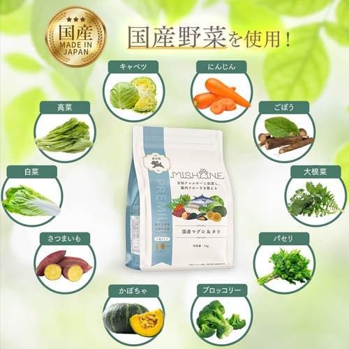 ミシュワン 成犬ドッグフード マグロ＆たら ( 1kg )/ : 爽快ドラッグ