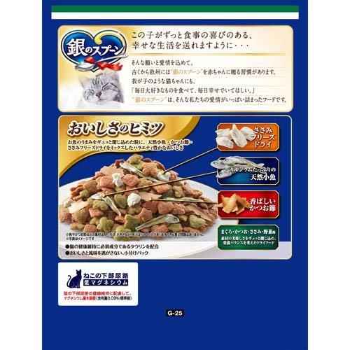 銀のスプーン 贅沢素材バラエティ まぐろ・かつお・ささみ・野菜味