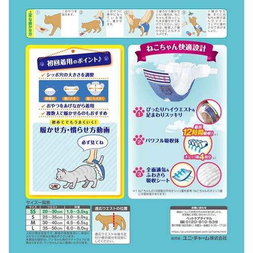 マナーウェア ねこ用 猫用おむつ SSサイズ ( 16枚入 )/ マナーウエア