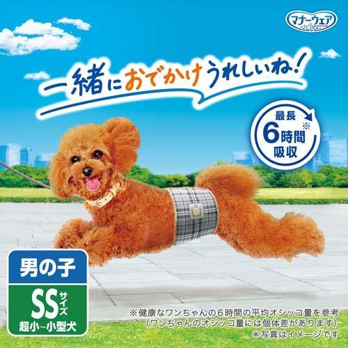 マナーウェア男の子用 SS トラッドテイスト 犬用 おむつ ユニチャーム