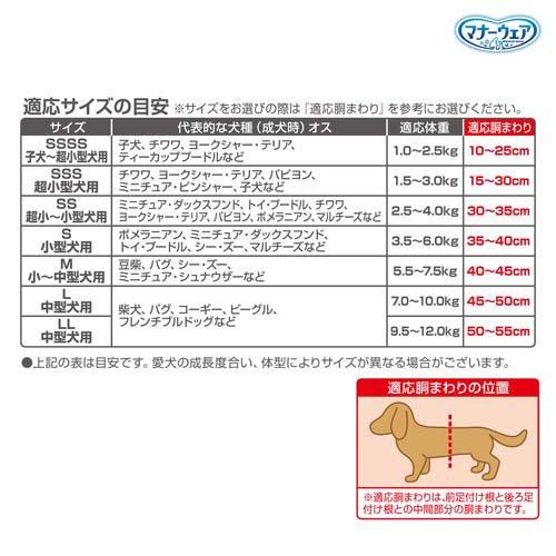 マナーウェア男の子用 SS トラッドテイスト 犬用 おむつ ユニチャーム